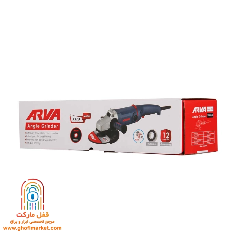 فرز آهنگری 2000 وات آروا مدل 5506 - تصویر 5