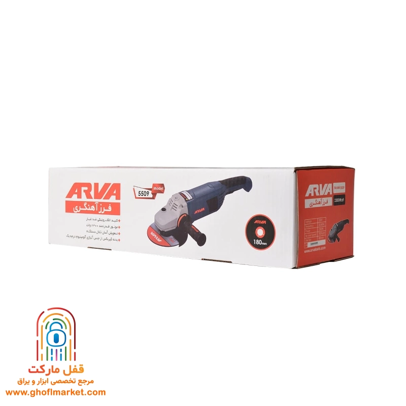 فرز آهنگری 2600 وات آروا مدل 5509 - تصویر 4