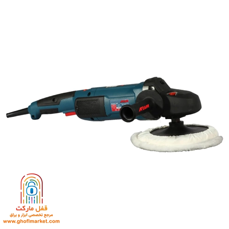 پولیشر 1500 وات صنعتی آروا مدل 5602 - تصویر 3