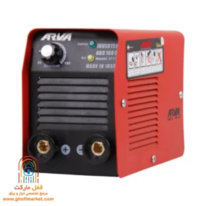دستگاه جوش 160 آمپر آروا مدل 2117