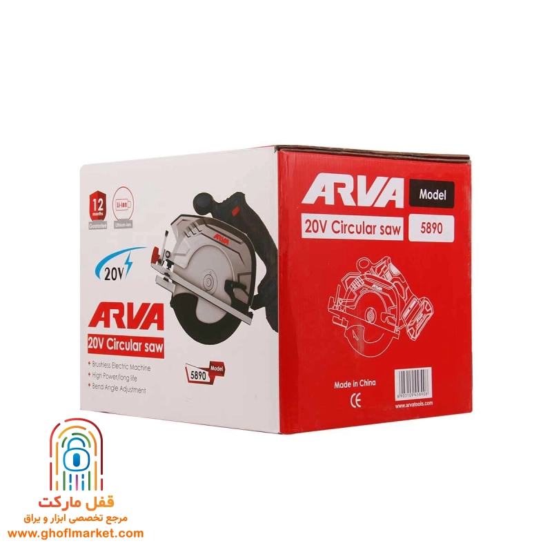 اره گردبر شارژي آروا مدل 5890 - تصویر 4