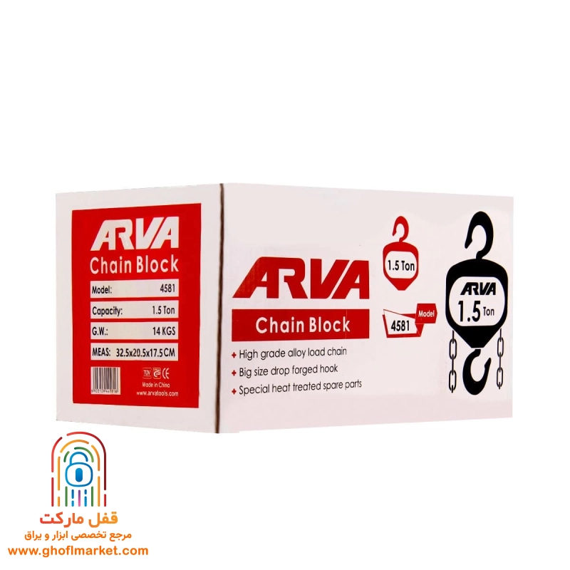 جرثقیل 1.5 تن آروا مدل 4581 - تصویر 3