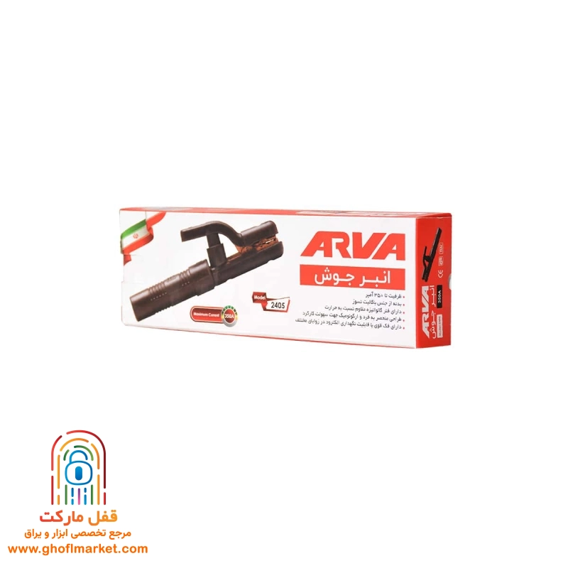 انبر جوش 350 آمپر آروا مدل 2405 - تصویر 3