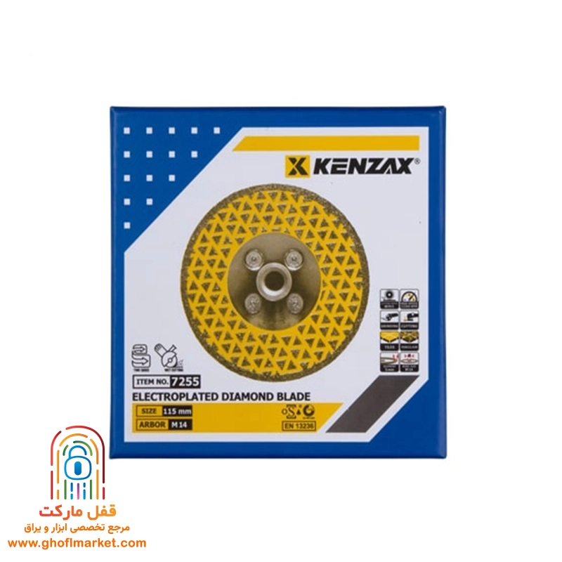 صفحه الکترو بلید 115 میلی متر کنزاکس مدل 7255 - تصویر 3