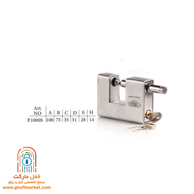 قفل کتابي پارس مدل 1000S - تصویر 2
