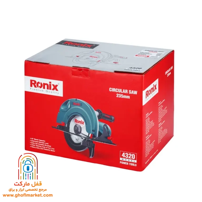 اره گردبر 235 میلی متر رونیکس مدل 4320 - تصویر 4
