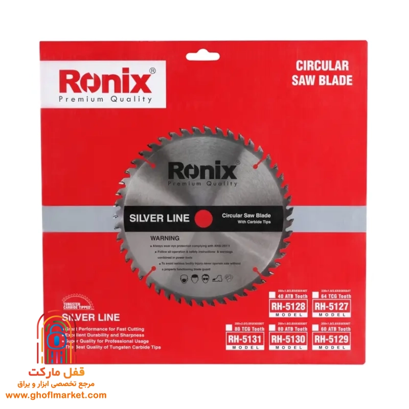 تیغ اره الماسه رونیکس مدل RH-5128 - تصویر 3