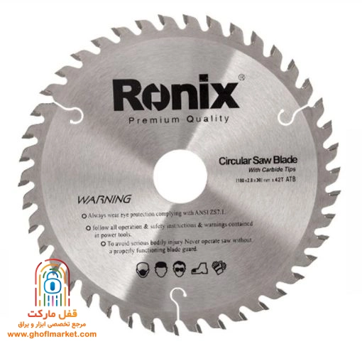 تیغ اره الماسه رونیکس سایز 42×125 مدل RH-5137