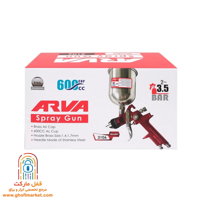پیستوله کاسه فلزی سه تنظیم آروا مدل 3106 - تصویر 3