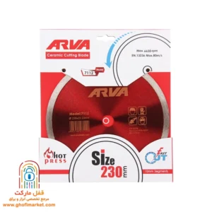 230mm Ceramic Disc صفحه سرامیک بر ۲۳۰ آروا ۷۱۱۲ با قطر داخلی ۲۵.۴ میلیمتر