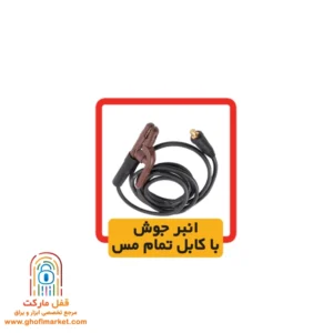 inverter-welding-machine-ed200-front-1 انبر جوش با کابل تمام مس اینورتر MINI ED 2024V الکتروجوش