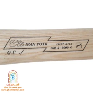 iranpotk-hammer-AT1810 (2) دسته چوبی زبان گنجشک پتک ایران پتک