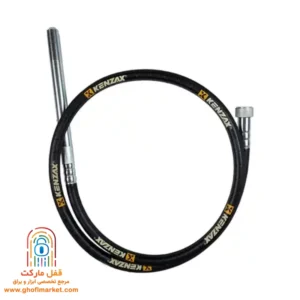تصویر شیلنگ 1.5 متری ویبراتور برقی کنزاکس مدل 2700-1