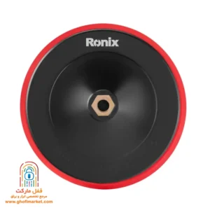 صفحه پولیش چسبی ۱۸۰ میلیمتری رونیکس RH-3517 با شفت برنجی M14 و سطح مشکی