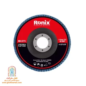 سنباده فلاپ دیسکی ۱۱۵ میلیمتری رونیکس RH-3771 با دانههای زیرکونیوم و زبری P60